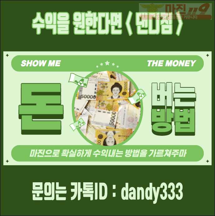 ❤️ 글로벌 트레이딩 댄디점 - 신규 페이백 최대지원❤️