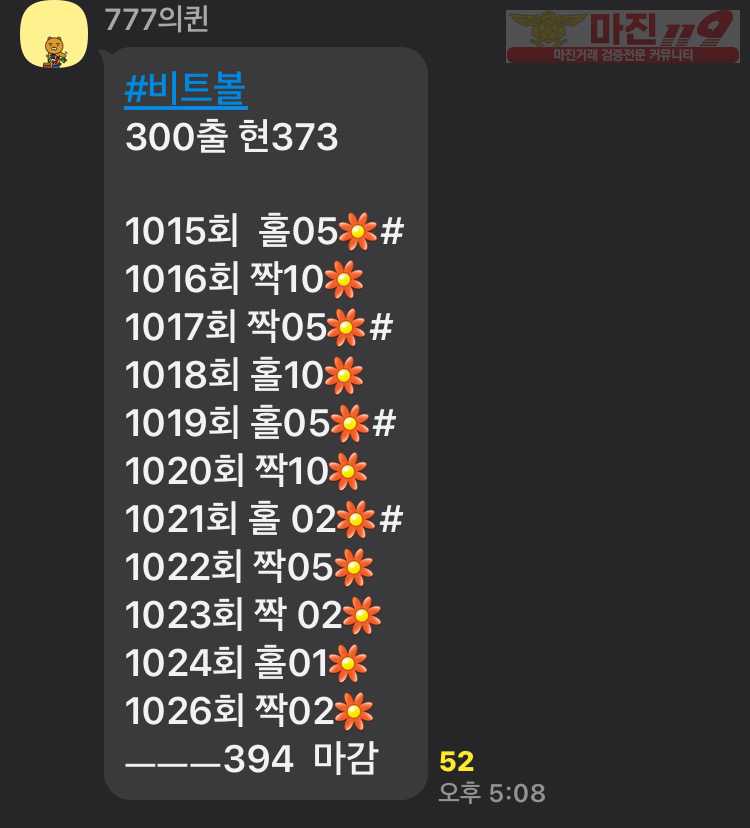 ⭐️하이트레이딩777점 가족방 실시간 리딩⭐️