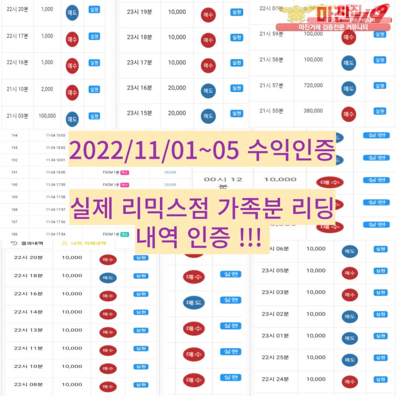 ✅✅글로벌 트레이딩 리믹스점 // 진짜 리딩으로 보여드립니다. // 가족분모집합니다 // 매일 10,000 지급✅✅