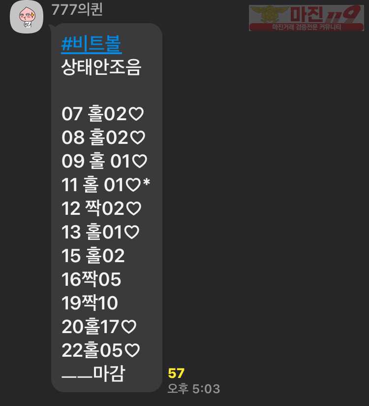 ❤️하이트레이딩777점❤️추가 리딩내역 구경하러오세요