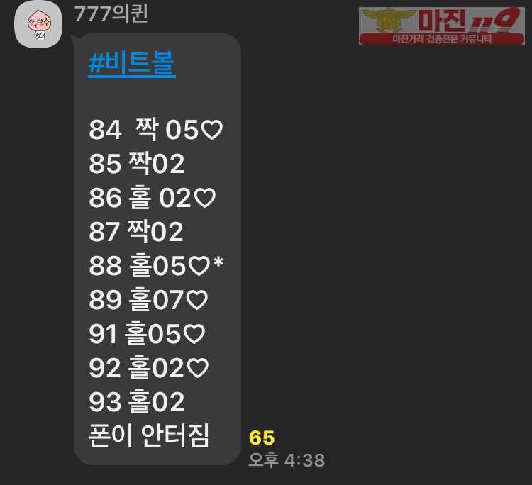 ❤️하이트레이딩777점❤️추가 리딩내역 구경하러오세요