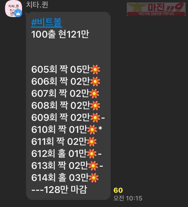 ❤️하이트레이딩777점 추가 리딩내역❤️