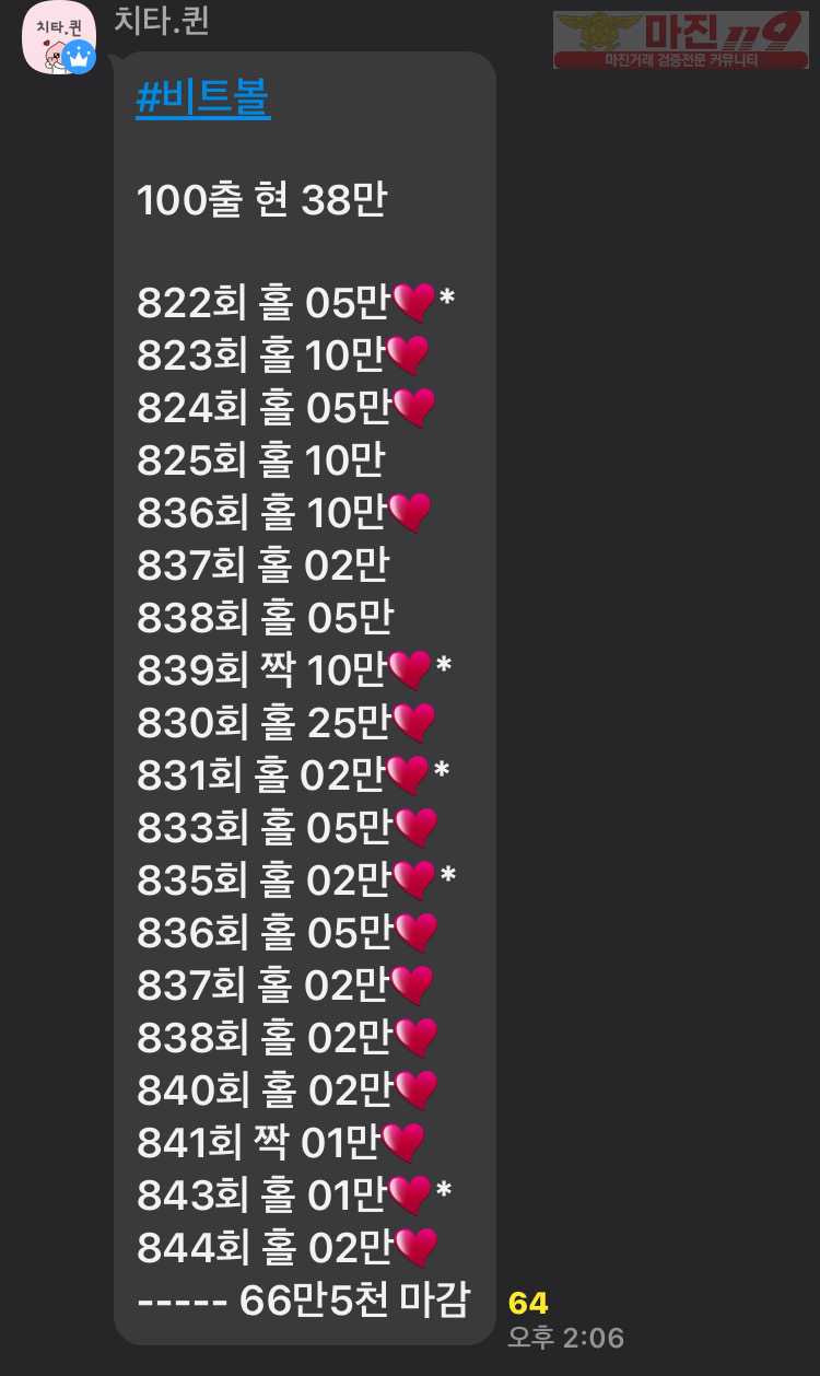 ❤️하이트레이딩777점 추가 리딩내역❤️