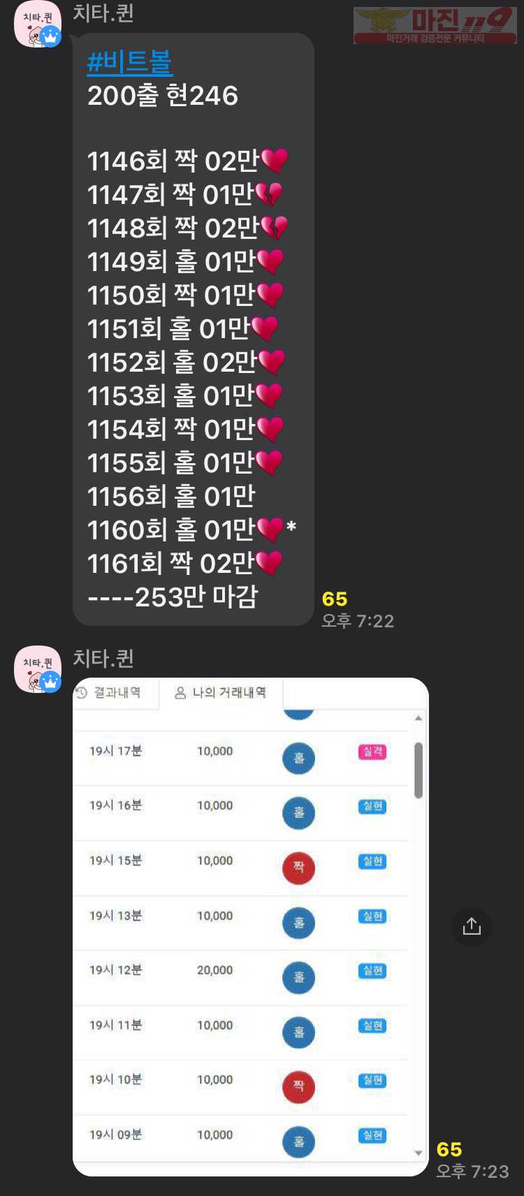 ❤️하이트레이딩777점❤️실시간 수익 리딩내역 인증❤️