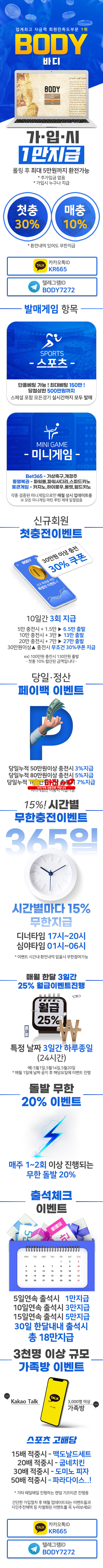 ☀️가입1만지급 신규이벤30% 3회지급 ☀️ <메이저스포츠미니게임>