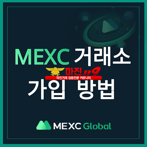 MEXC 거래소 파트너 모집합니다 . 꼭 한번씩 읽어주시길 바랍니다