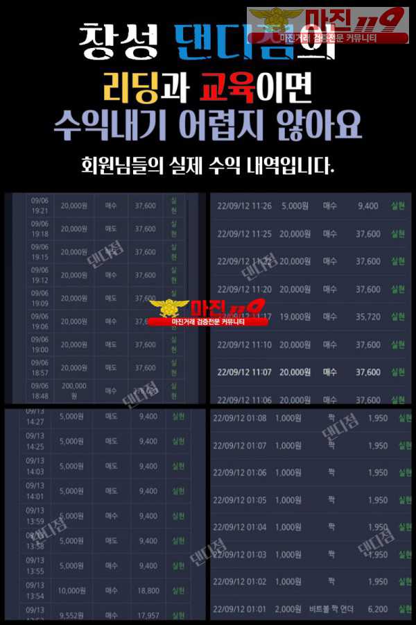 ❤️❤️❤️ 창성스탁 댄디점 가족분 모집 매일 1만포 지원❤️❤️❤️