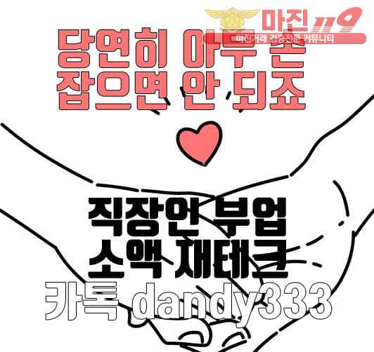 ❤️❤️❤️ 글로벌 트레이딩 댄디점 가족분 모집 매일 1만포 지원❤️❤️❤️