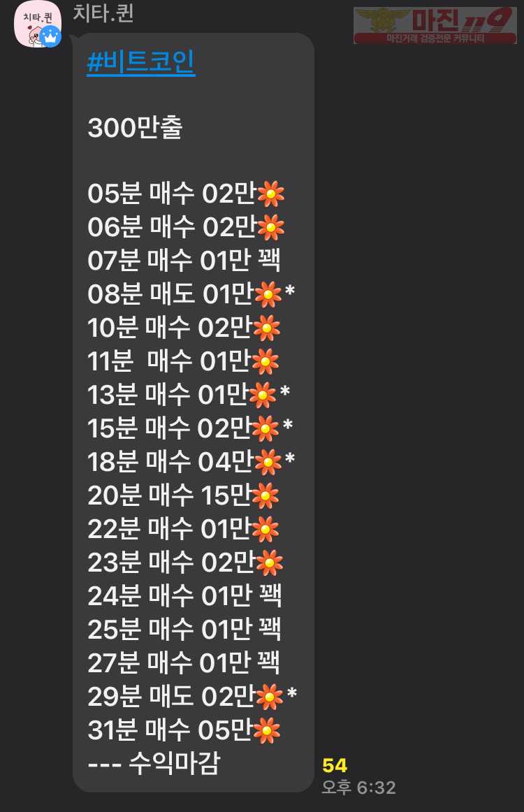 ❤️하이트레이딩777점 실시간 리딩내역❤️