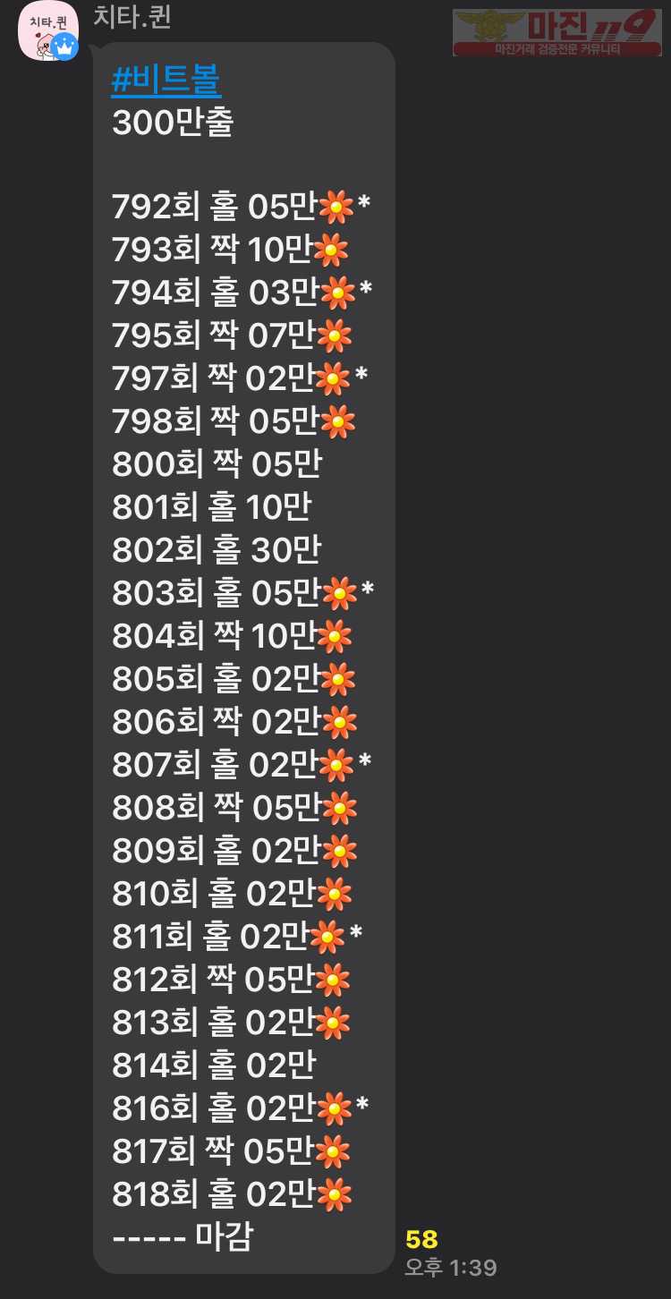 ❤️하이트레이딩777점 리딩내역❤️주말도 수익내는 가족방❤️