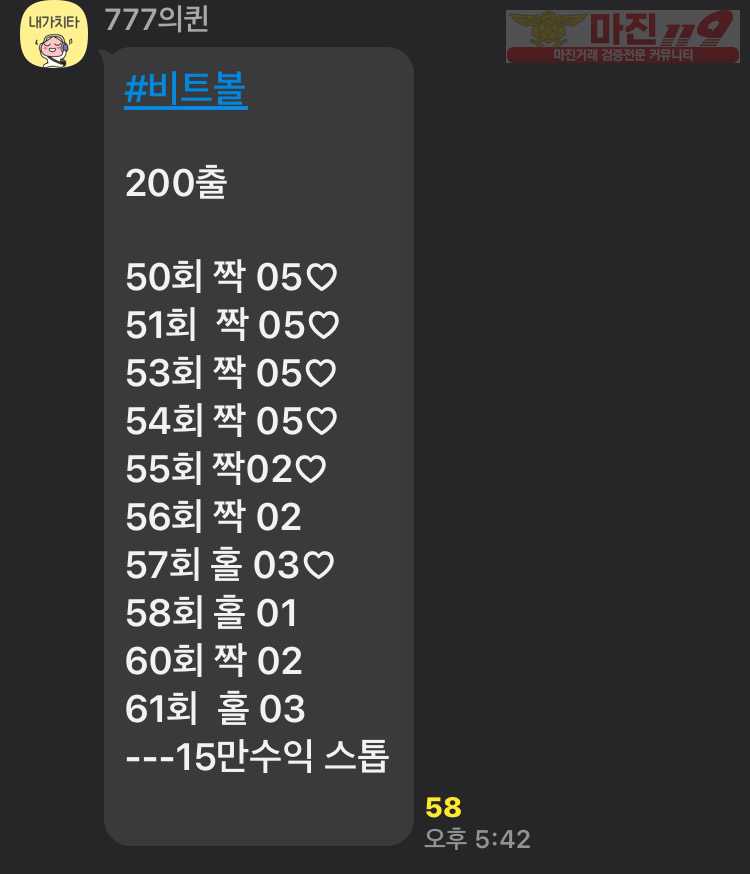 ❤️하이트레이딩777점 가족방 고정시간 리딩 진행중❤️