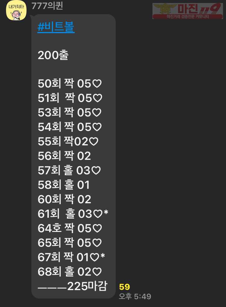 ❤️하이트레이딩777점 가족방 고정시간 리딩 진행중❤️