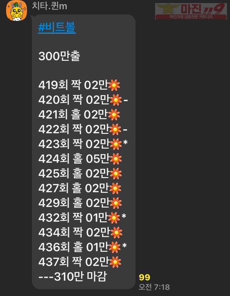 ❤️하이트레이딩777점❤️오전부터 수익내는 가족방 고정시간리딩❤️실제리딩내역❤️