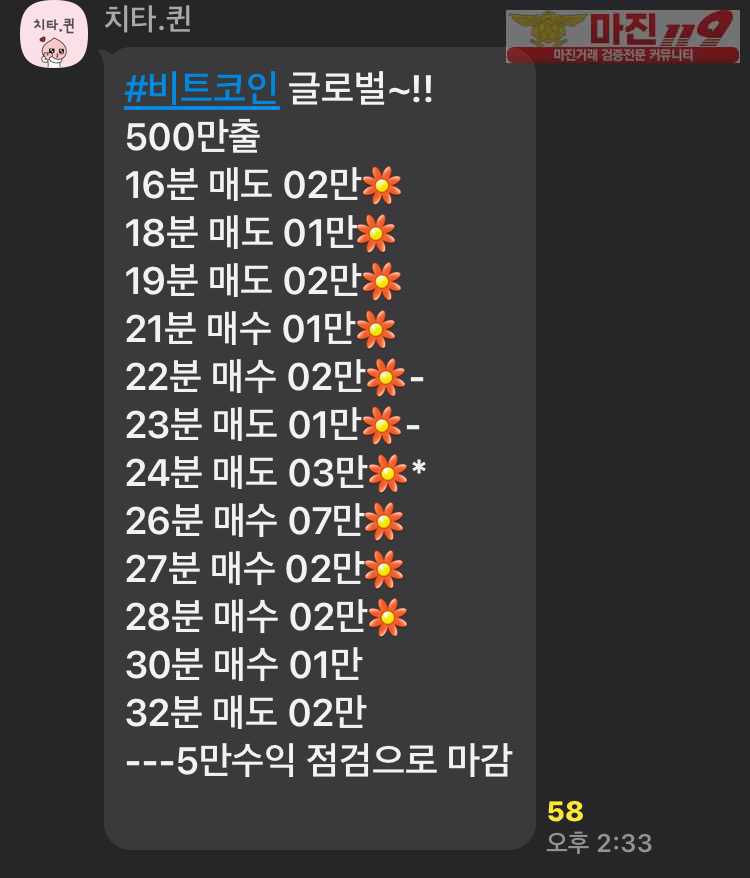 ❤️글로벌777점❤️실제 리딩내역 입니다