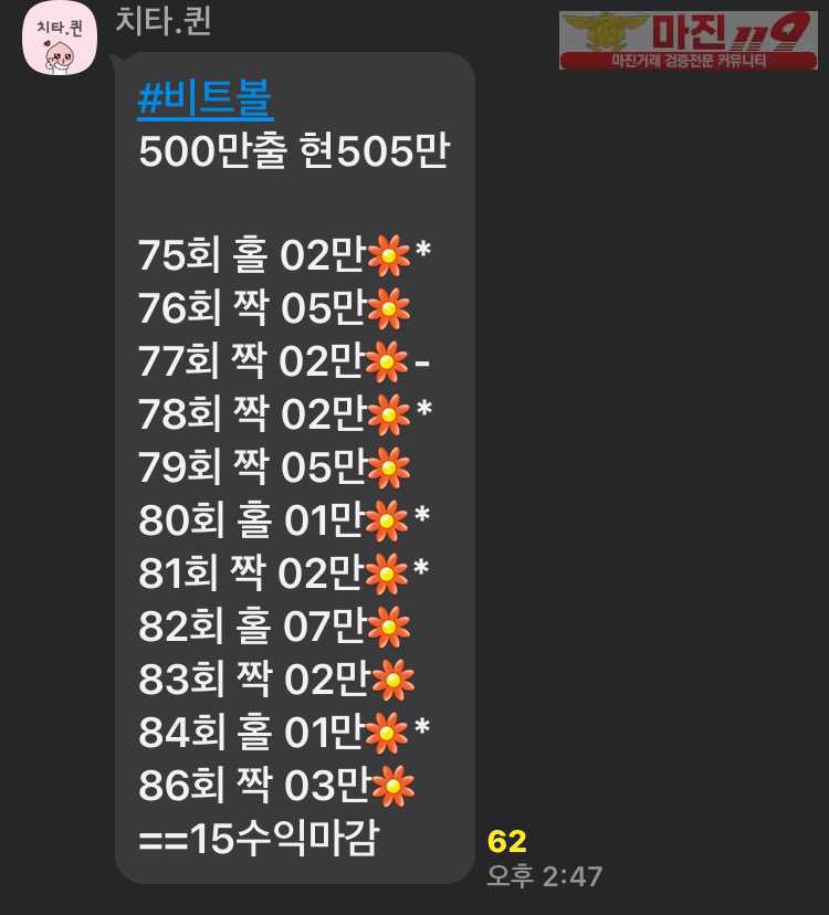 ❤️글로벌777점❤️실제 리딩내역 입니다