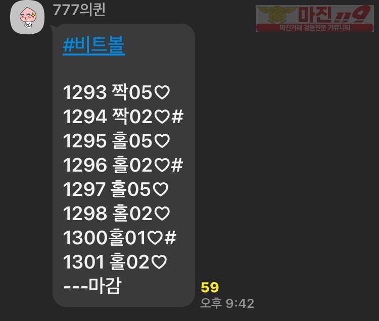 ❤️하이트레이딩777점 추가 수익리딩 내역❤️
