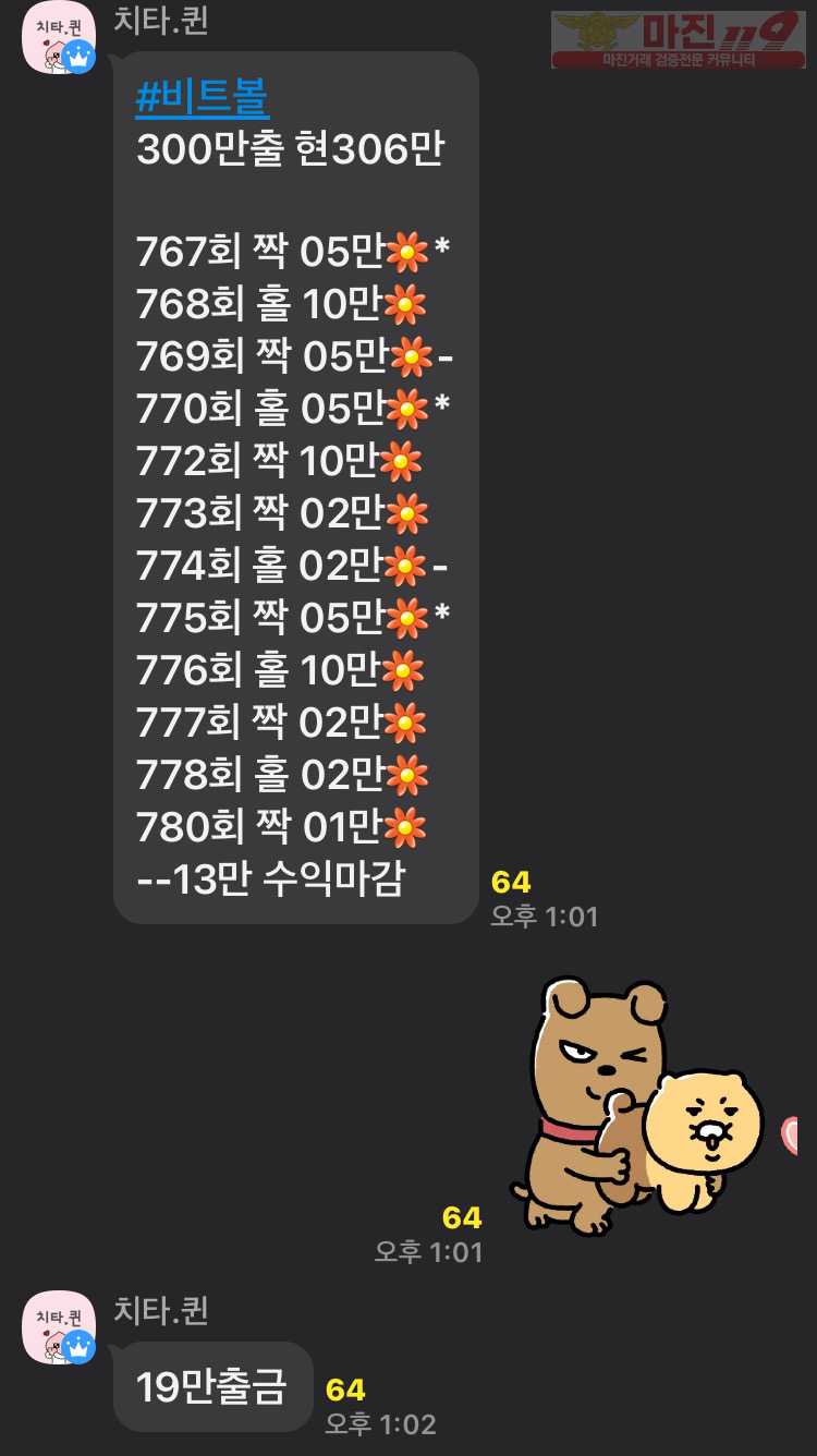 ❤️글로벌777점❤️실시간 리딩내역❤️19만출금
