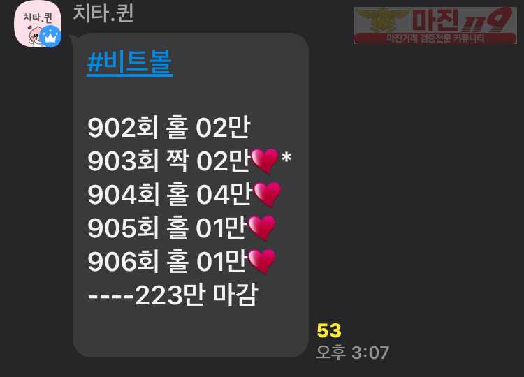❤️하이트레이딩777점 리딩 추가 내역 인증❤️구경하러 오세요