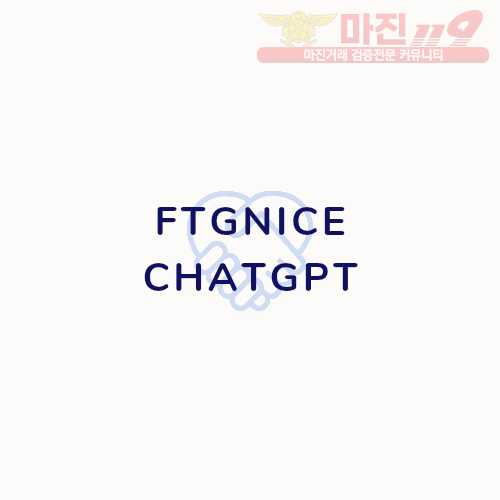 FTGNICE 스마트AI리딩! 안녕하세요 태명점 입니다 @@@@@@