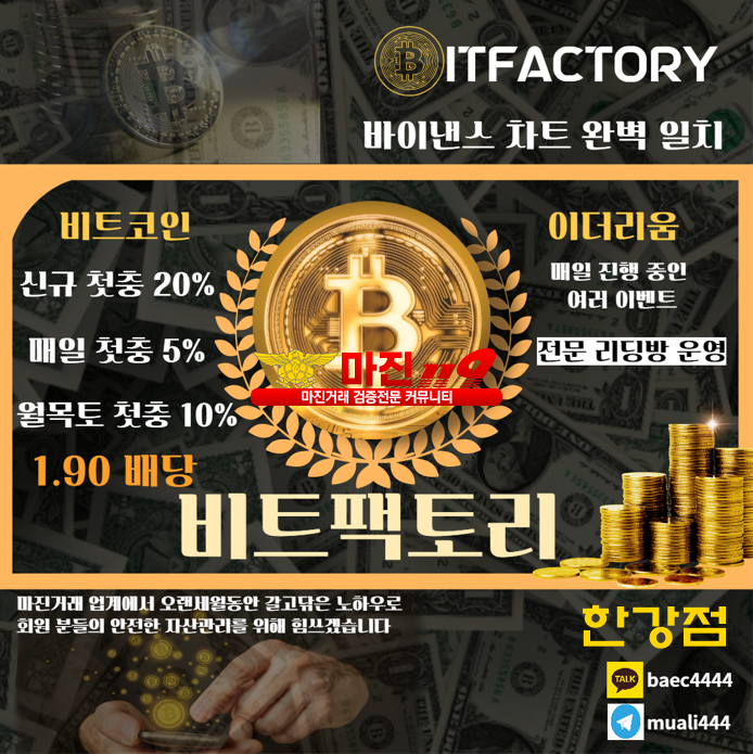 마⚡️진⚡️거⚡️래 1등  한강점에서 거래하시고 한강뷰로 가세요