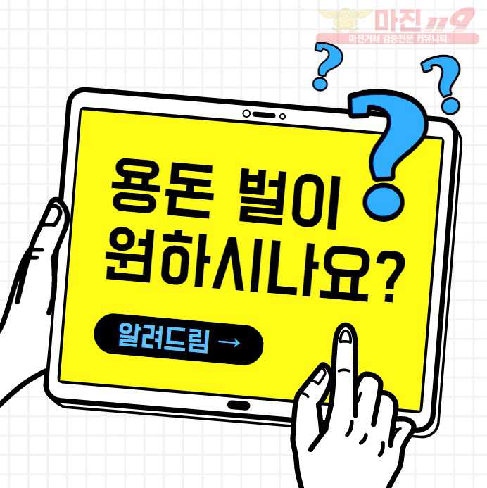 ❤️ 하이트레이딩 댄디점 - 신규 페이백 최대지원 ❤️