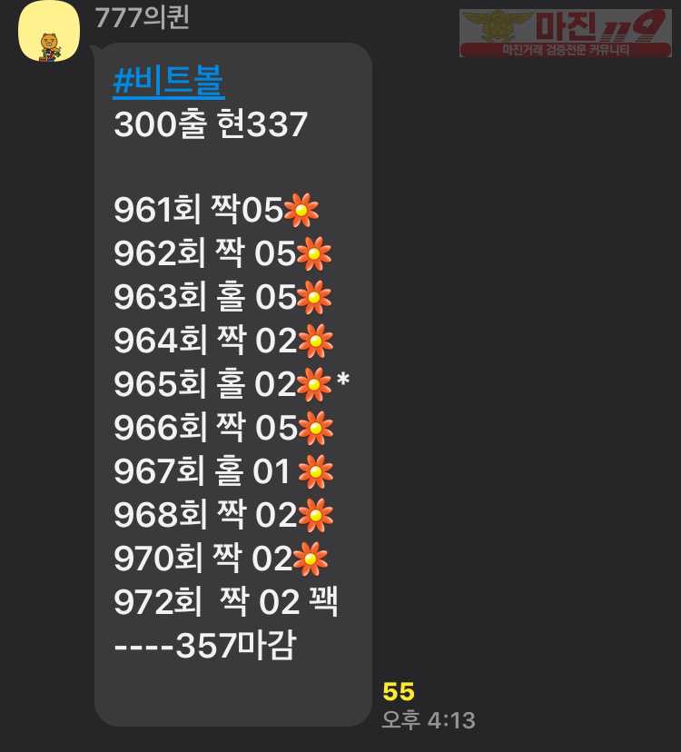 ❤️하이트레이딩777점 추가 리딩 내역❤️