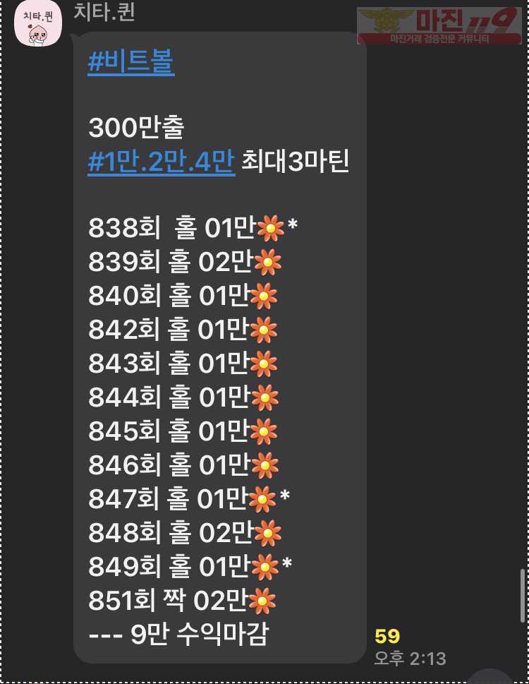 ❤️글로벌777점 실시간 리딩내역❤️