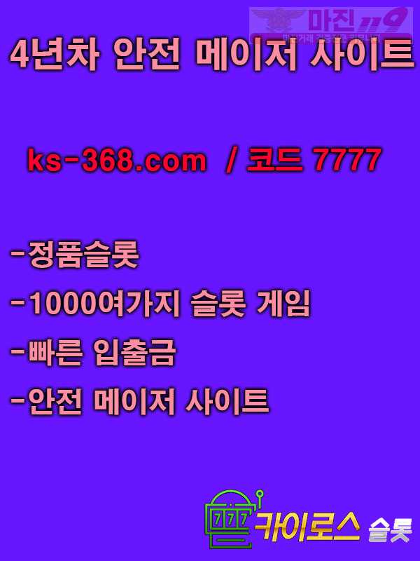 ✨무사고 메이저✨총판✨회원✨모집