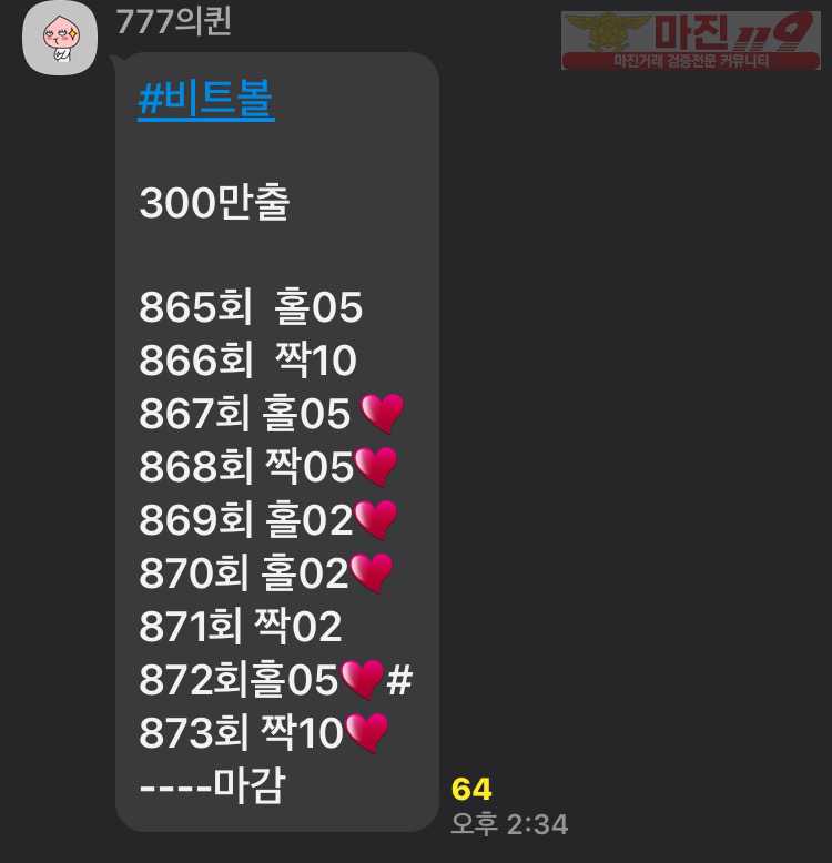 ❤️글로벌777점❤️실시간 리딩 내역 인증❤️