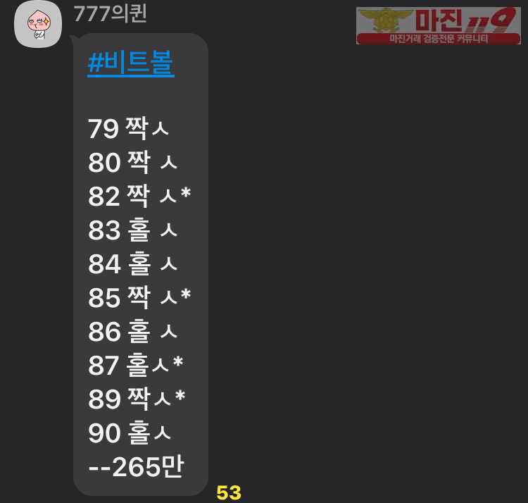 ❤️하이트레이딩777점 가족방 추가 수익리딩 ❤️