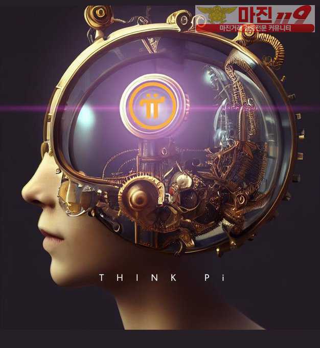 [휴대폰 채굴앱]제2의 비트코인 Pi Network 코인 선점 채굴하세요