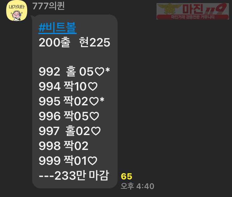 ❤️하이트레이딩777점 가족방 실시간 리딩 내역❤️