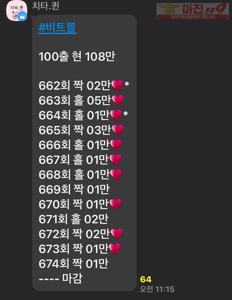 ❤️하이트레이딩 777점 실시간 리딩냐역 인증❤️