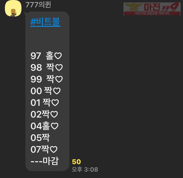 ❤️하이트레이딩777점 가족방 리딩 내역❤️
