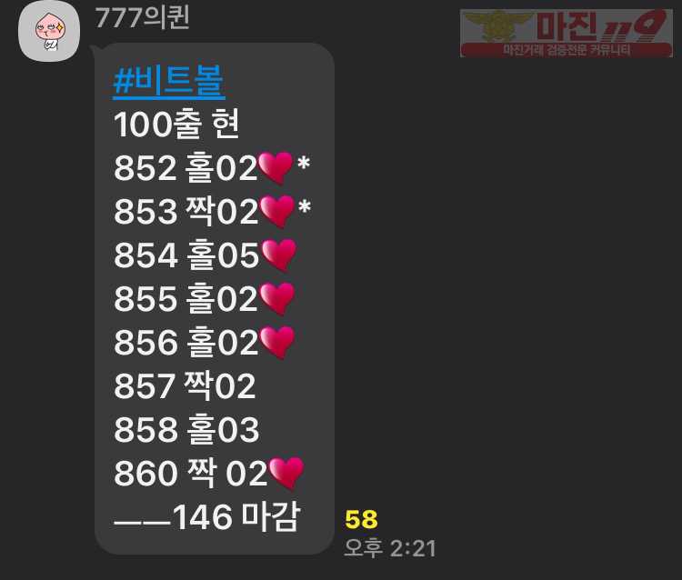 ❤️하이트레이딩777점 추가 수익 리딩 인증❤️