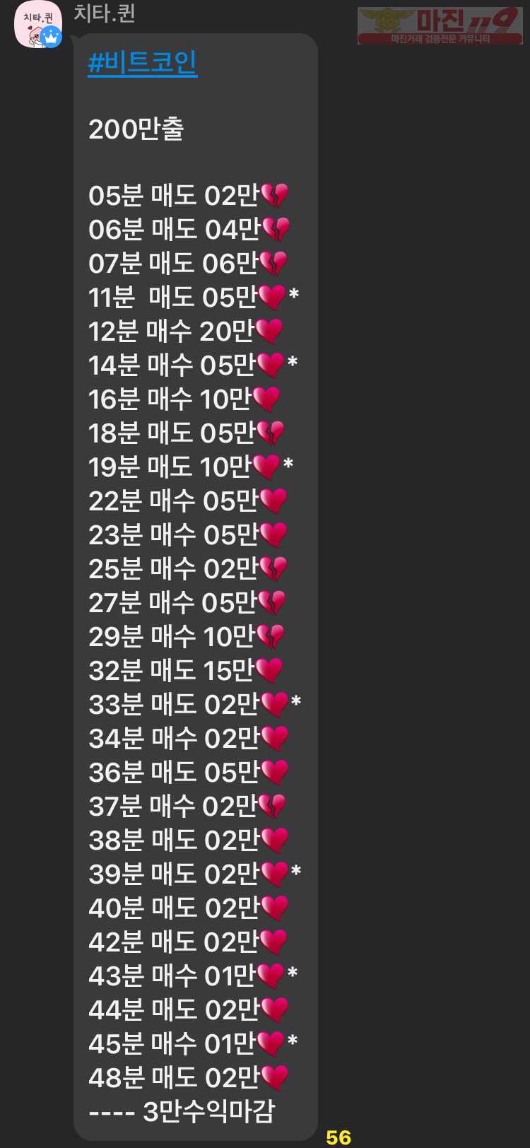 ❤️하이트레이딩777점 실시간 리딩내역❤️