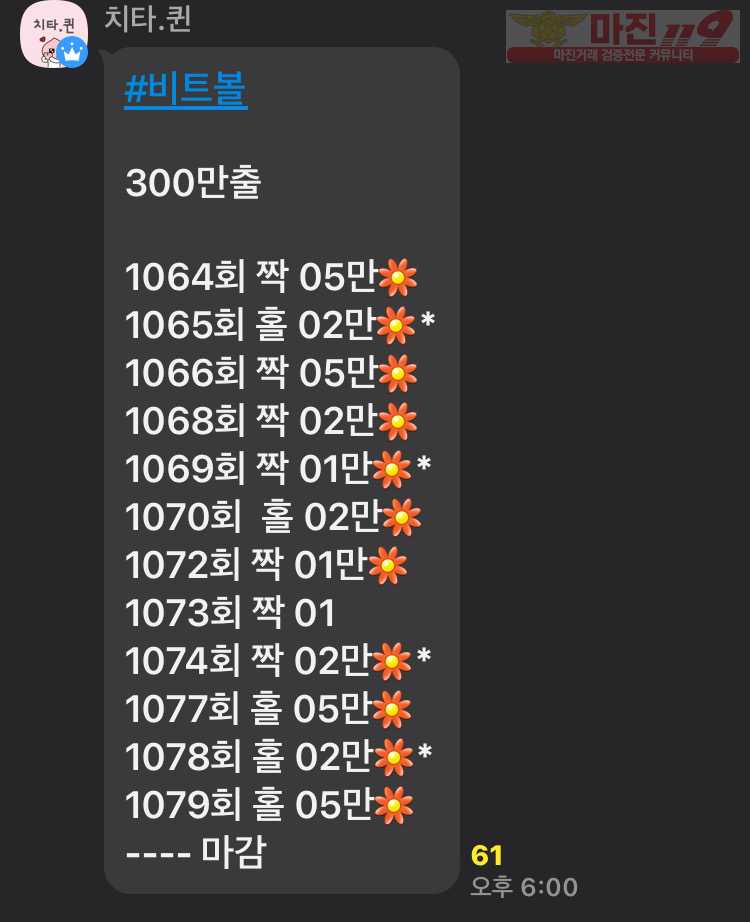 ❤️하이트레이딩777점 실시간 리딩내역❤️