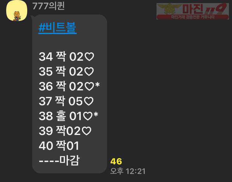 ❤️하이트레이딩777점 리딩내역 보시고 가세요!!❤️