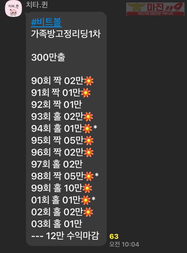 ❤️글로벌777점❤️가족방 고정시간 리딩 오전 20만 수익