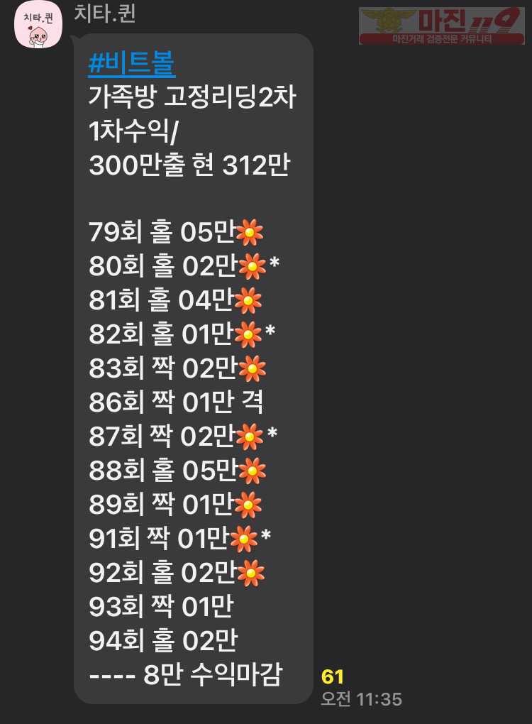 ❤️글로벌777점❤️가족방 고정시간 리딩 오전 20만 수익
