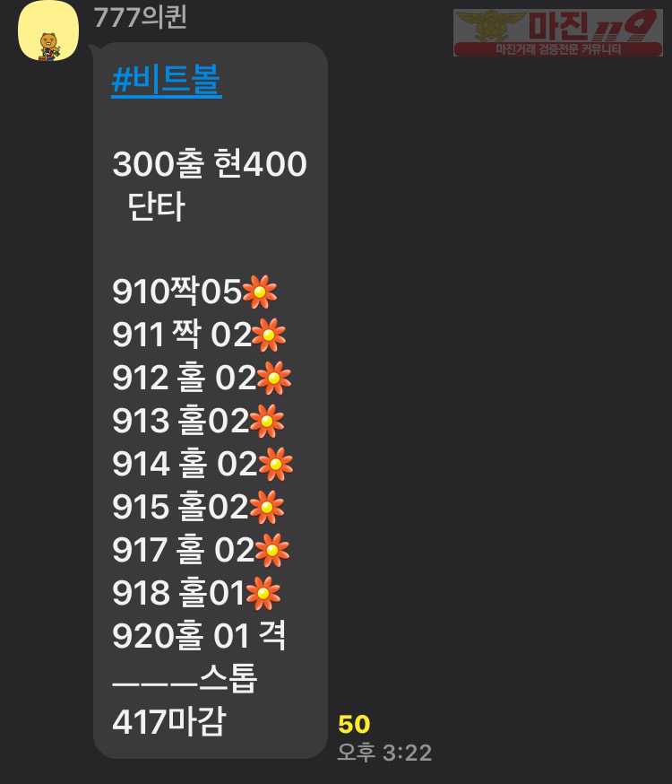 ❤️하이트레이딩777점 리딩 내역❤️