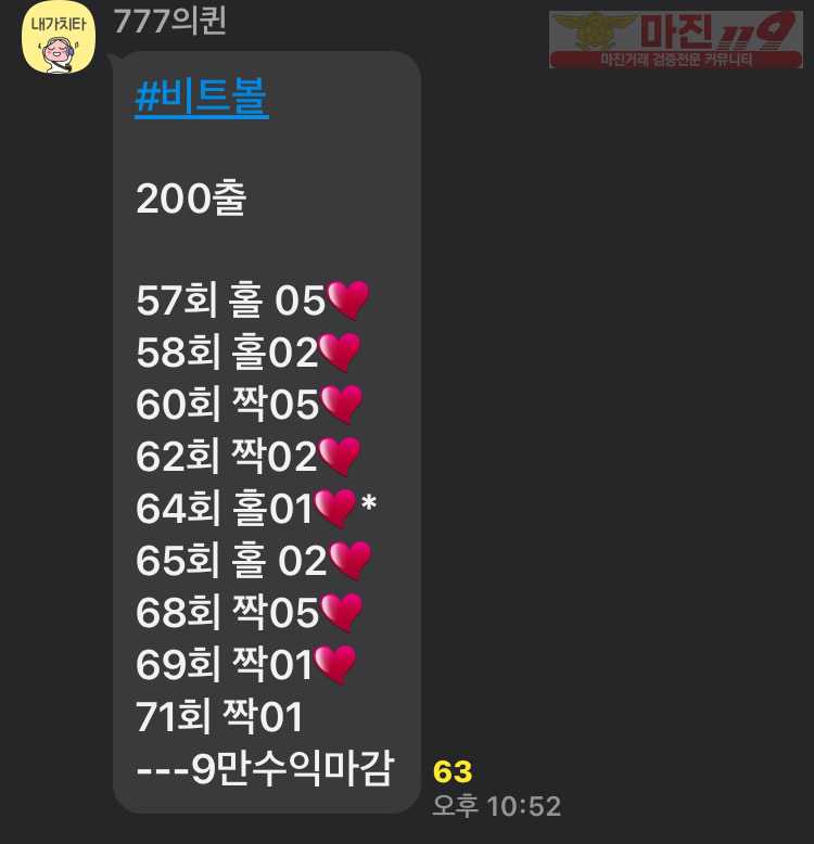 ❤️하이트레이딩777점 가족방 실시간 수익 리딩❤️