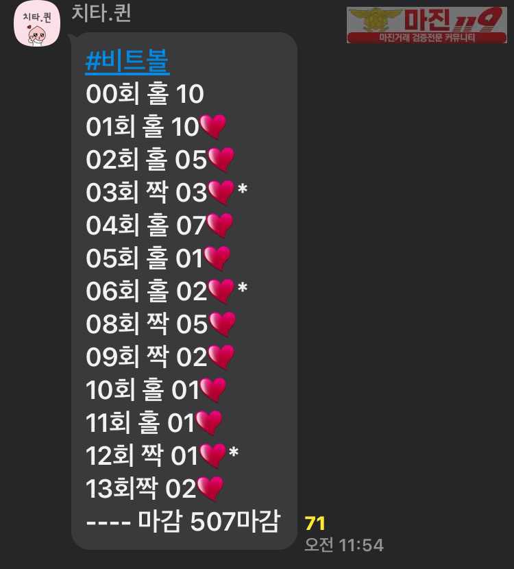 ❤️글로벌777점❤️실시간 리딩내역