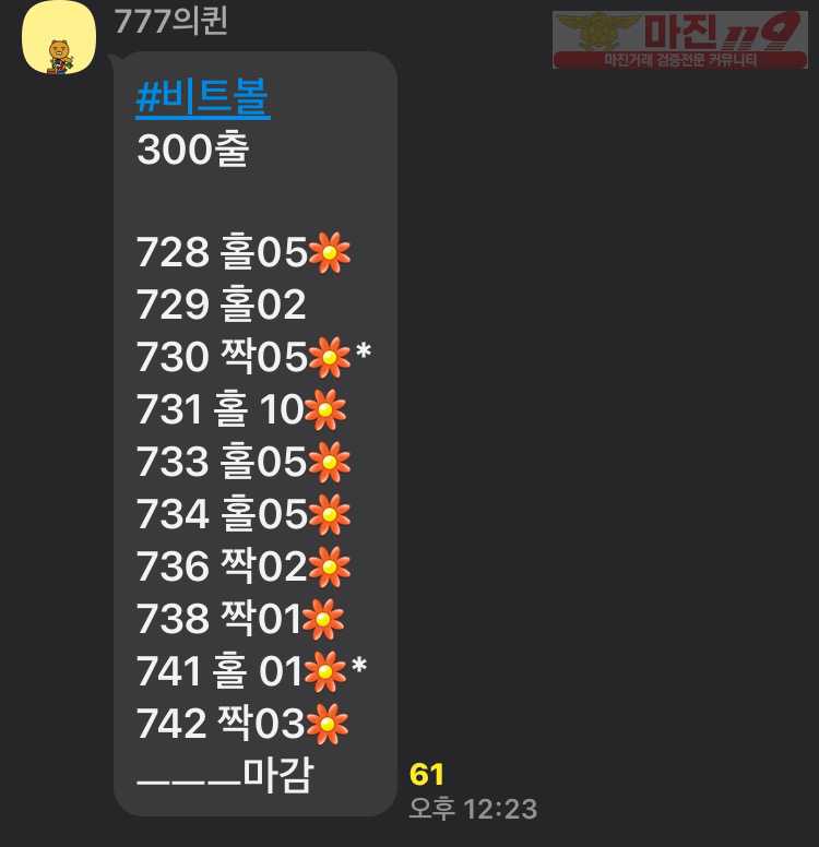 ⭐️하이트레이딩777점 수익리딩 인증⭐️