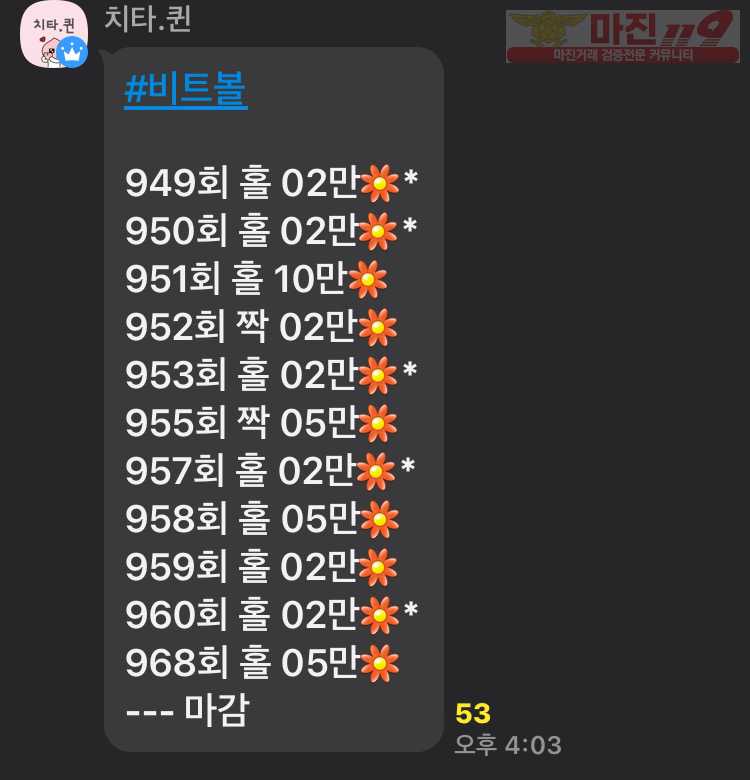 ❤️하이트레이딩777점 실제 리딩내역❤️