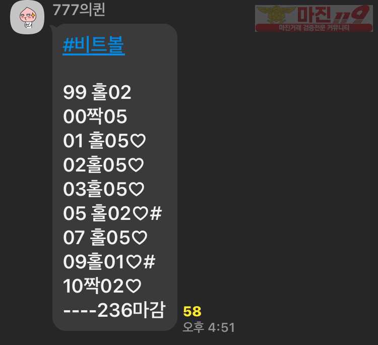 ❤️하이트레이딩777점❤️추가 리딩내역