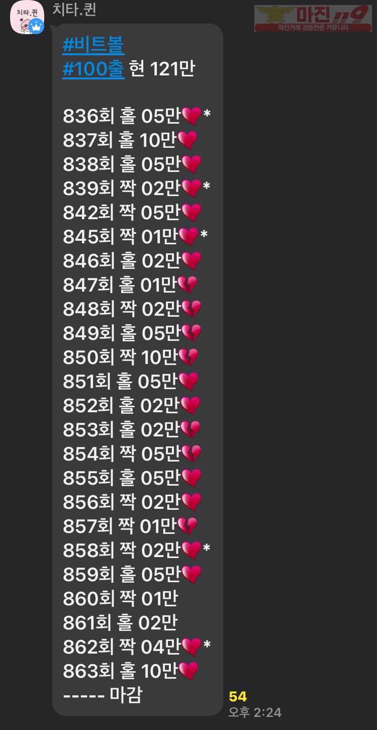 ❤️하이트레이딩777점❤️실시간 리딩내역❤️