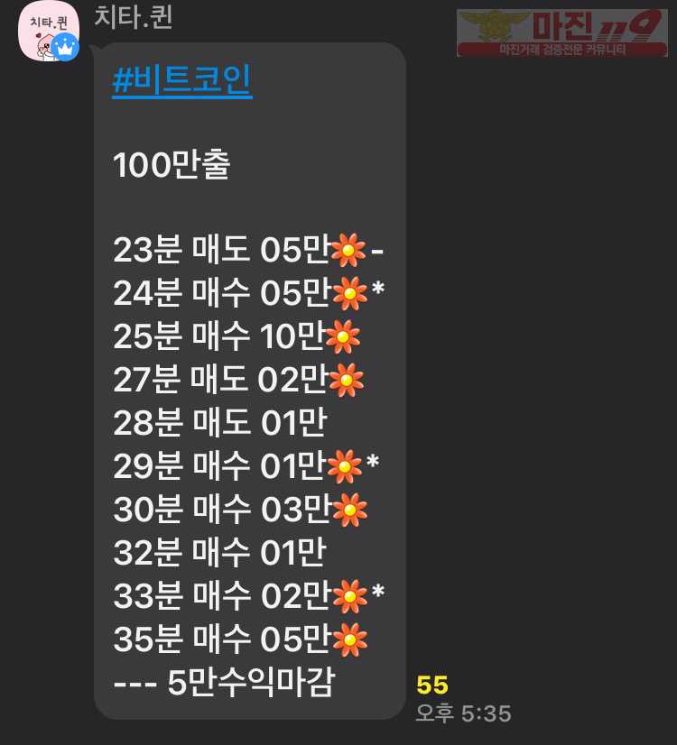 ❤️하이트레이딩777점❤️실시간 리딩내역❤️