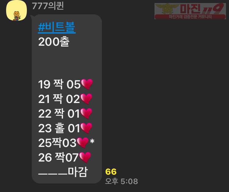 ❤️하이트레이딩777점 추가 리딩내역❤️구경하러 오세요!