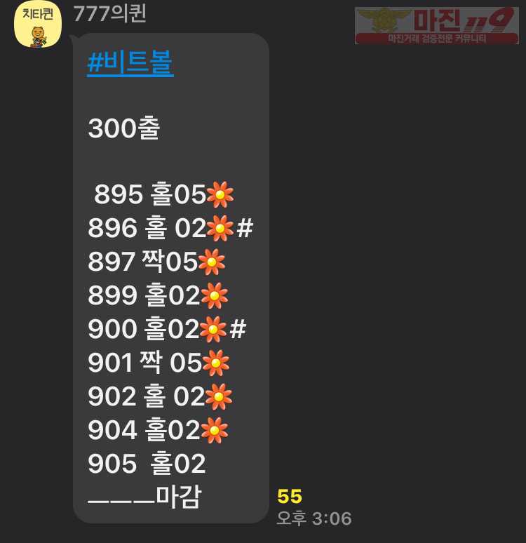 ❤️하이트레이딩777점 실시간 리딩내역❤️